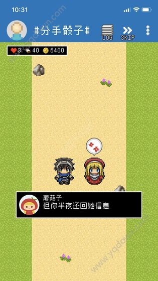 扑家分手骰子安卓版金币下载  v1.0.0图2