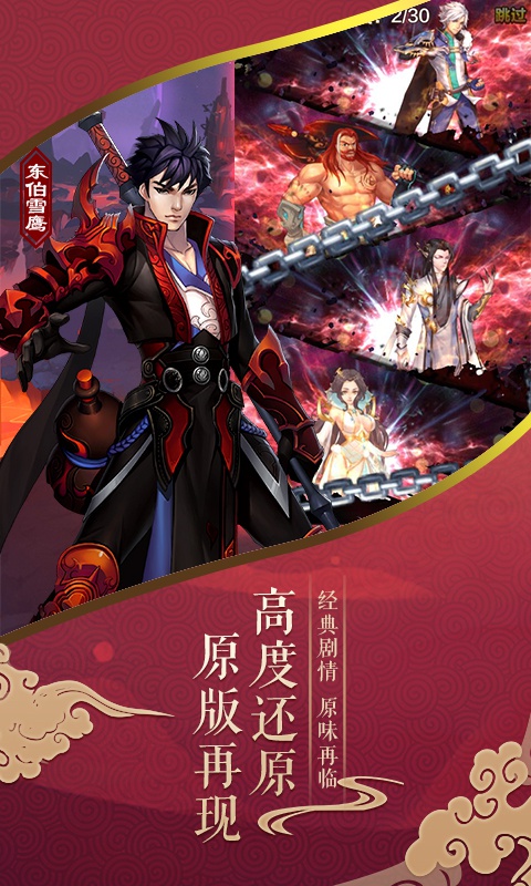武龙争道星耀版图4