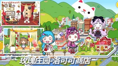 米加小镇世界2图3