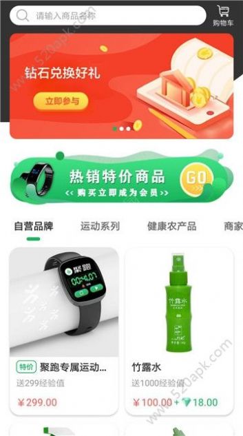 聚跑ios版app官方安卓下载 v1.2图4
