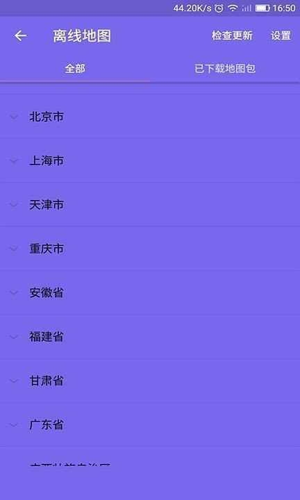 北斗实时高清卫星地图图3