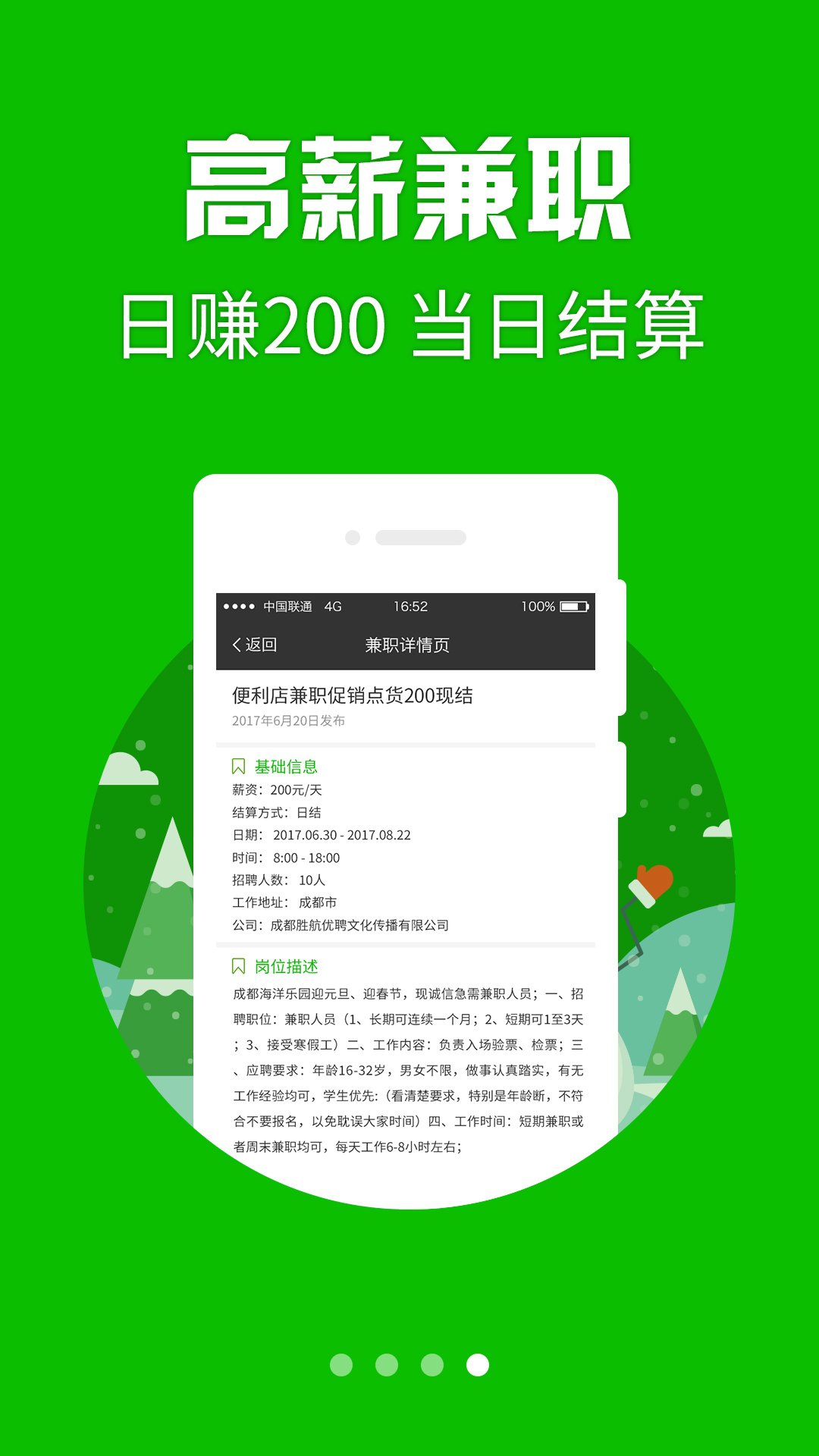 趣文微转app手机版下载  v2.5.00图3