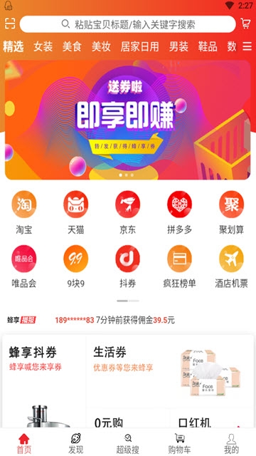 蜂享日记app官方手机版下载  v0.0.16图5