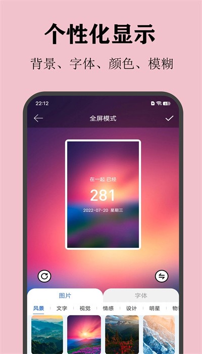 喵喵倒数日app手机版下载  v1.6.4图2