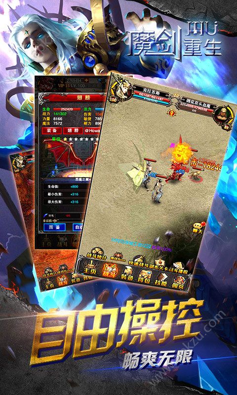 魔剑重生bt变态版图4