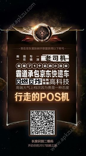 京东年度账单入口2017地址官方app下载安装  v11.0.2图1