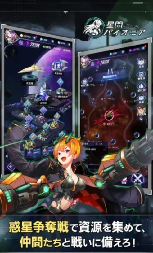 星间开拓者游戏最新手机版  v1.0图2