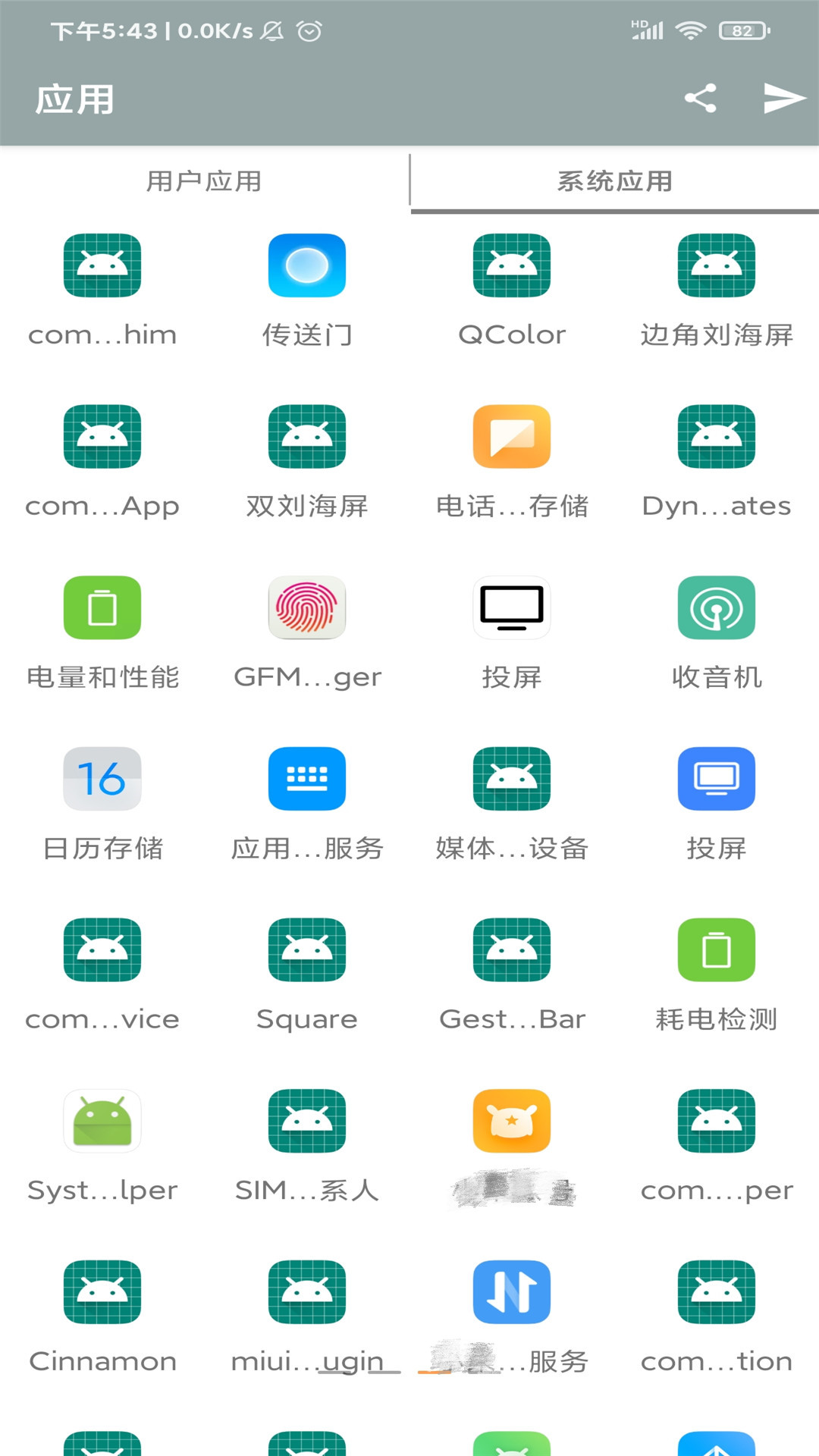 文传大师app图1