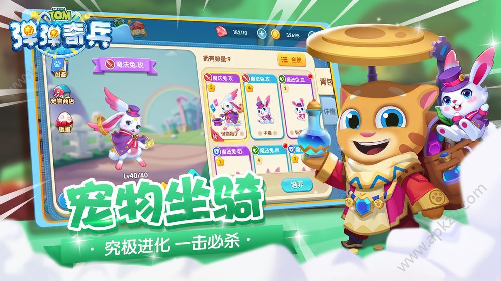 汤姆猫弹弹奇兵安卓手游官方版  v1.0.0图2