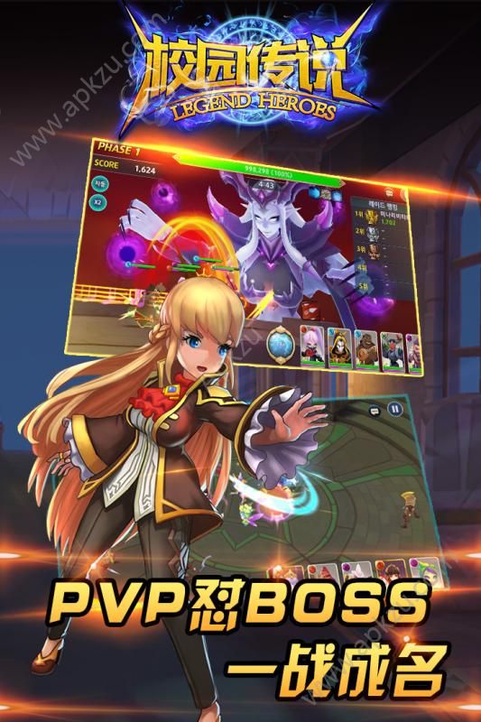 校园传说手游图2