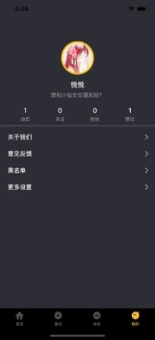 蜜陌交友app图1