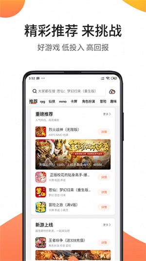骑士助手正版图3