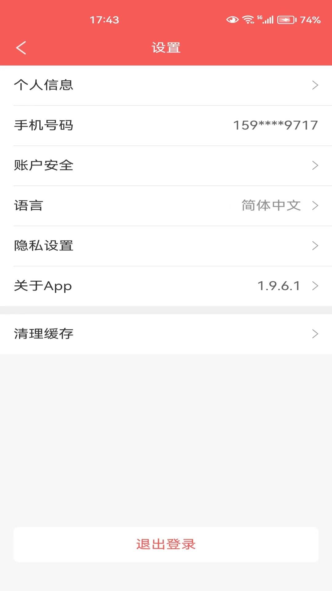 五星甄选app手机版图片1