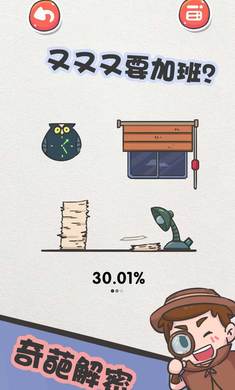 该死的进度安卓版  v1.0图4