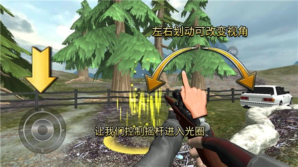 狩猎模拟器游戏图1