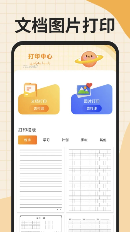 搜谷维语输入法图1