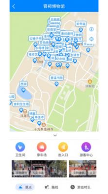 走晋旅游平台图2