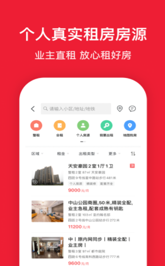 小新e房app图3