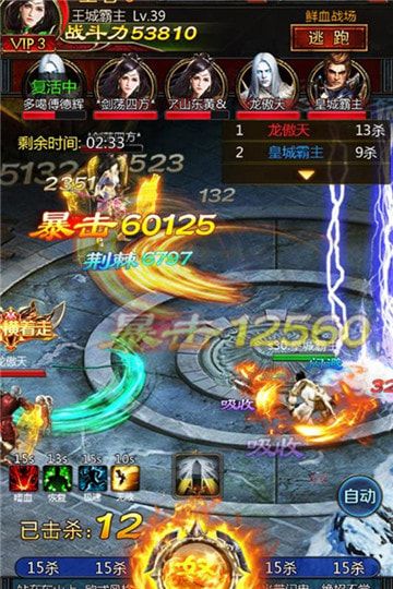 神之翼手游官方安卓版下载图片1