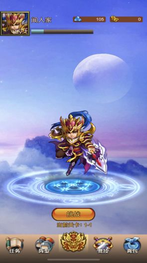 苍穹修真西游无双官方图2