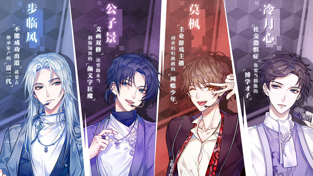 中国好声音2019手机游戏免费完整版  v1.0图1