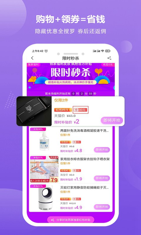 京喜多多团长端图3