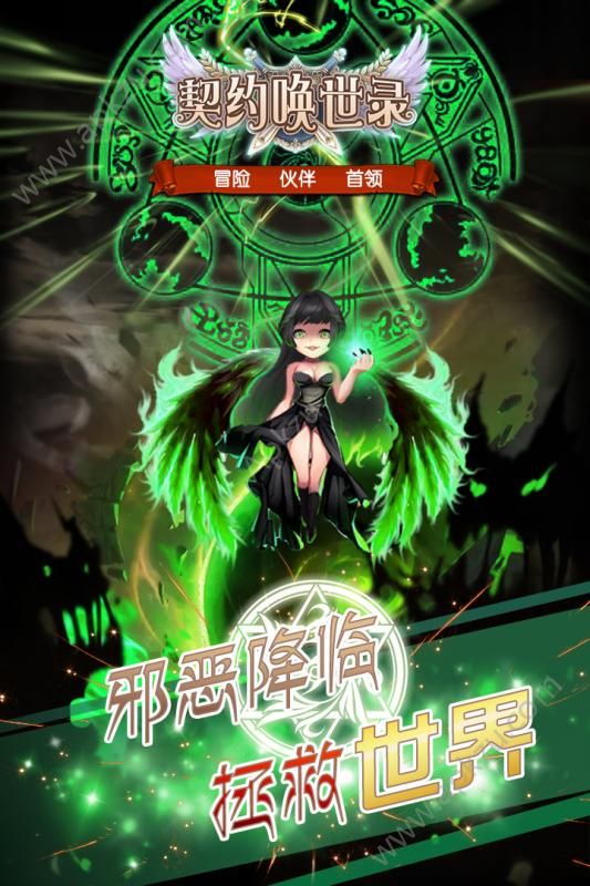 契约幻世录手游图5