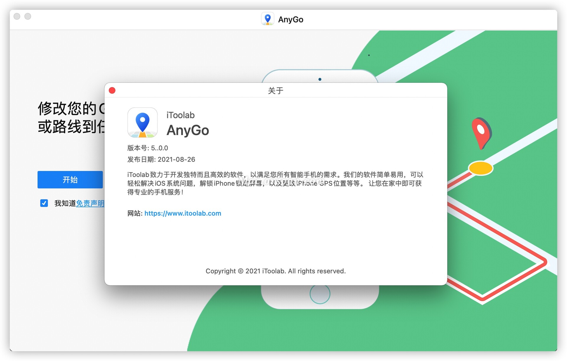 iToolab AnyGo for Mac官方版图3