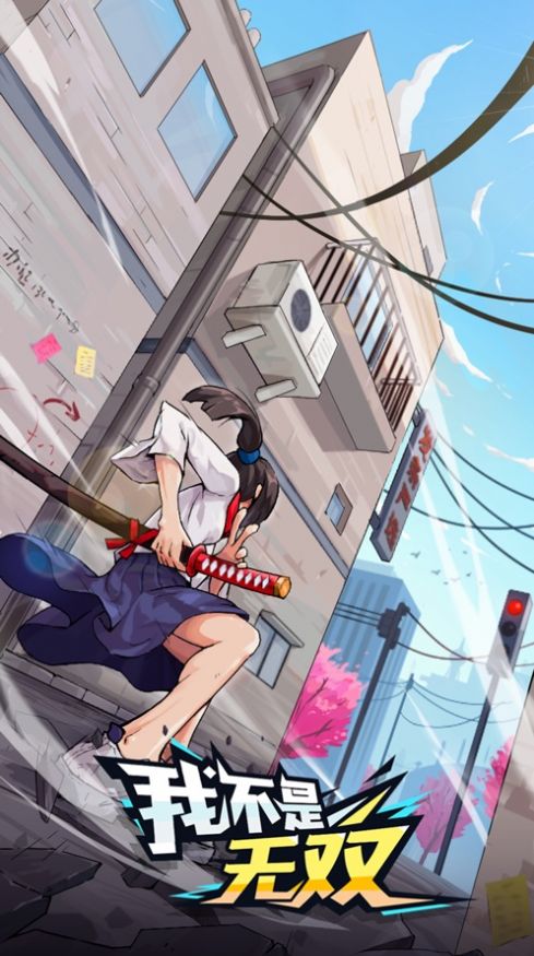 我不是无双1.4钻石金币安卓版  v1.2.1图3