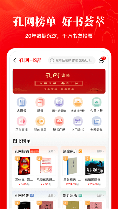 孔夫子旧书网图4