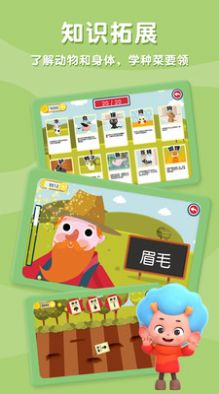 网易动物校园游戏官方版  v1.0图4