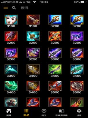 LOL Platform官方图2