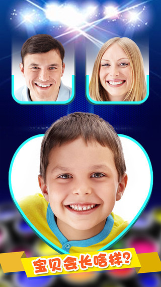 抖音测测未来宝宝长啥样软件手机版下载  v21.0.0图3