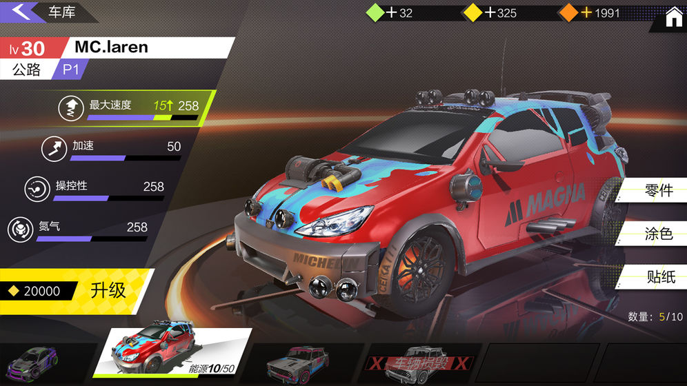 伊瑟尔的终点图2