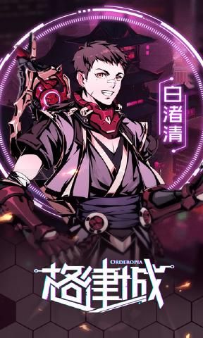 格律城官网正式版图片1