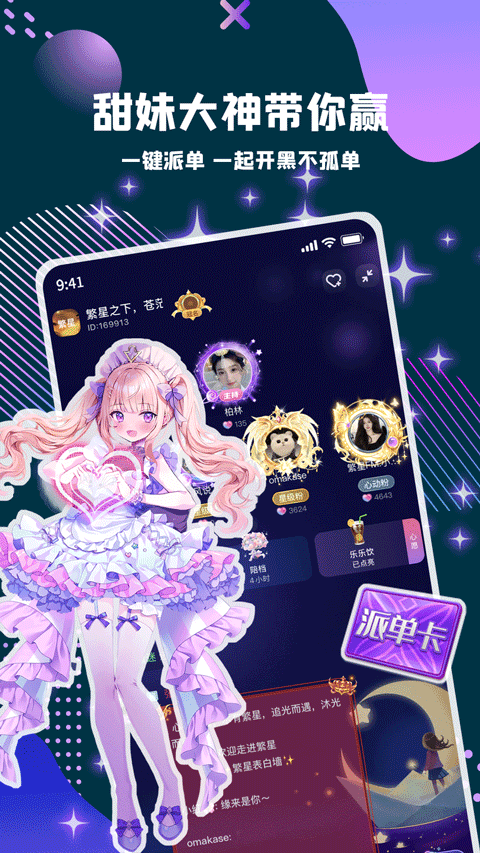 偷星猫最新版图4