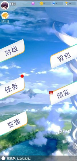 游戏人生：心魔图3