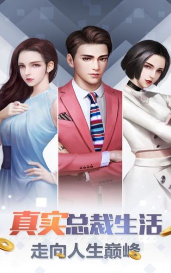 未来商业城游戏图2