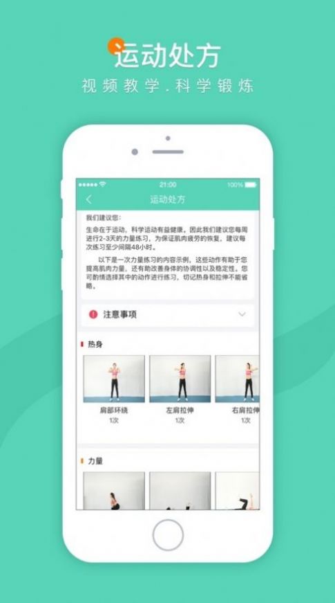 预健未来智慧健康管理手环app最新版下载  v2.0.63图3