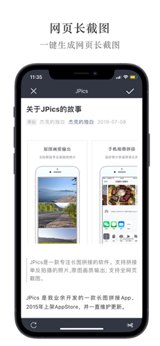 JPics最新版图2