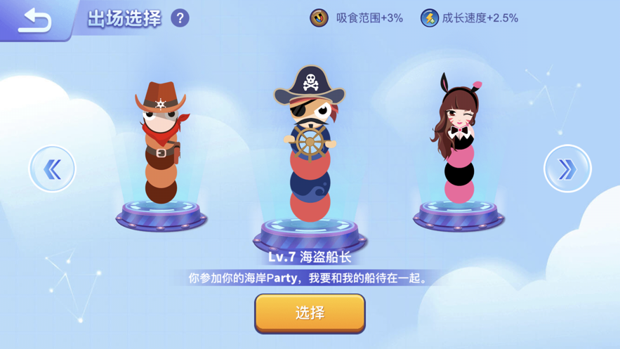 贪吃蛇进化论游戏官方安卓版 v1.3.0图4