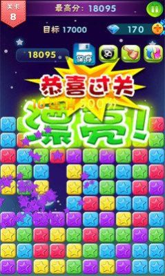 星星嘉年华红包版图1