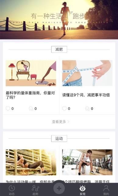享瘦减肥app手机软件下载图片1