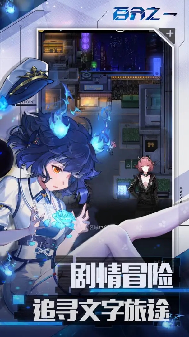 百分之一最新版图3