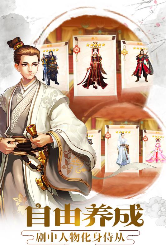 胭脂妃OL手游官方应用宝版下载  v1.1.2图1