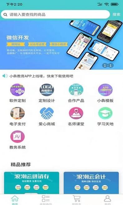 小犇商城app图4