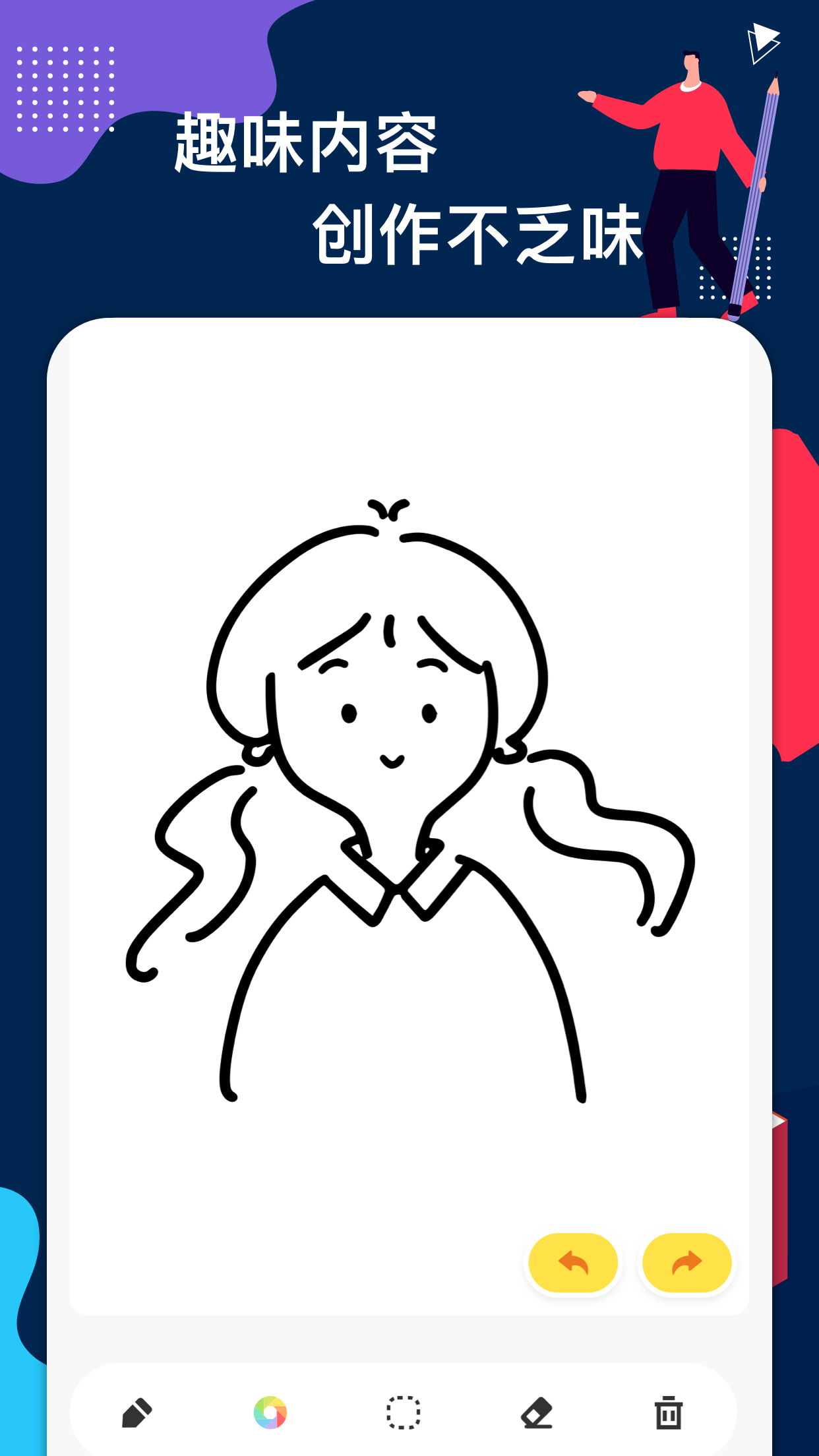 宝贝画画涂鸦app安卓版下载  v1.1图3