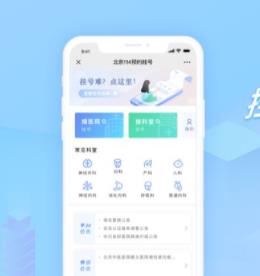 北京市挂号统一平台114官网手机版登录注册入口  v1.60图1