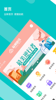 福州地铁码上行图1