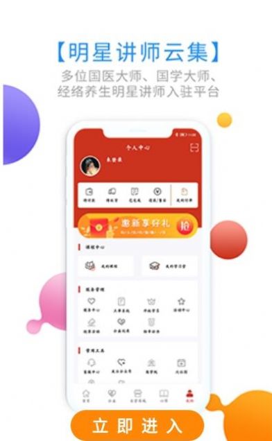 健康帮驿站app图4